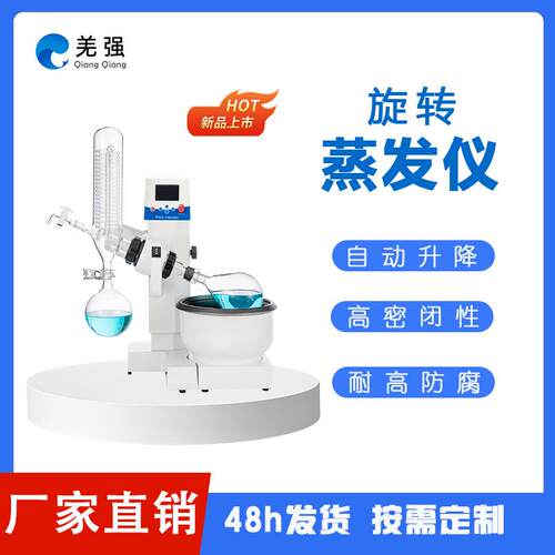 旋转蒸发仪 螺旋管式提纯蒸馏浓缩萃取蒸发器 RE系列旋转蒸发仪