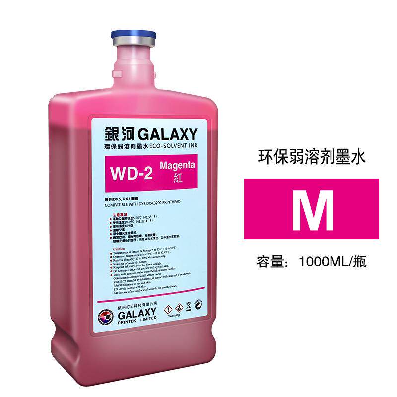 印彩王墨水适用户外写真机DX5-EXO弱溶剂墨水压电机墨水油性墨水