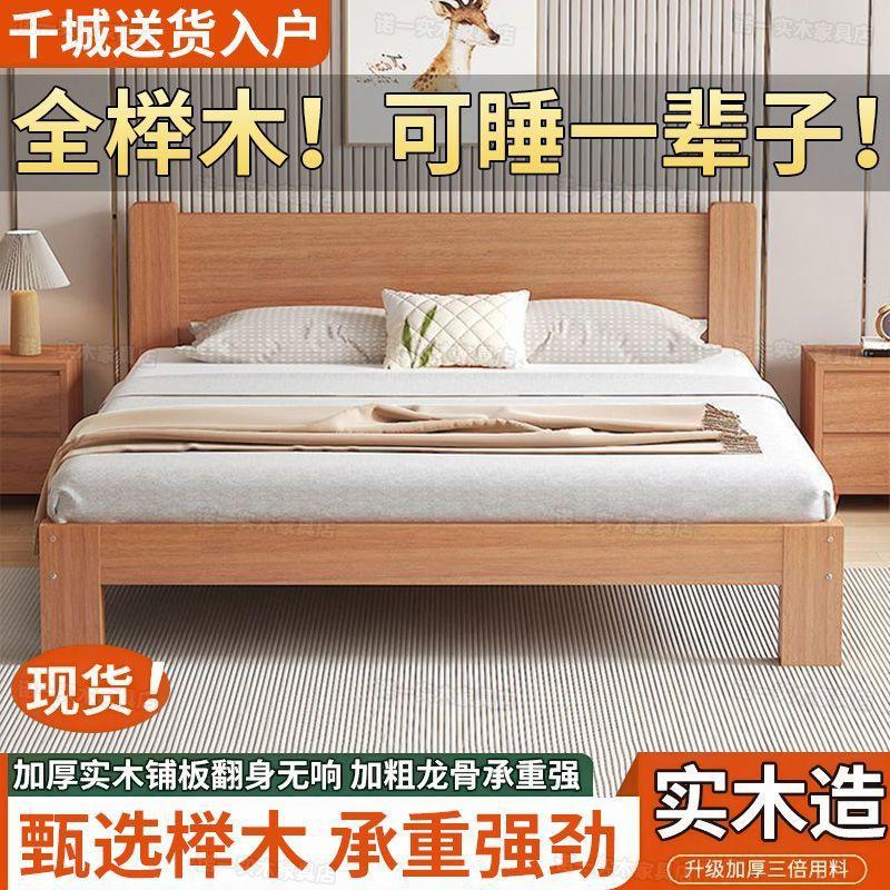 全榉木北欧实木床现代简约1.8双人单人床0.8米无床头家用简易床架