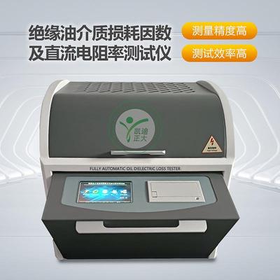 绝缘油介质损耗因数及直流电阻率测试仪变压器油介质损耗测试仪