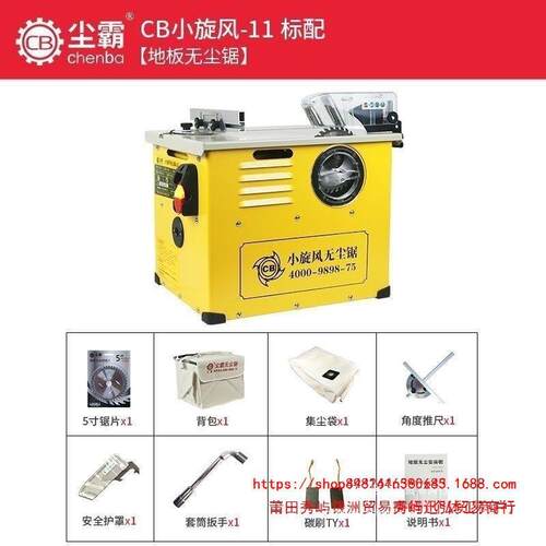 尘霸无木锯铺地板切割机多功能小型台电锯锯57尘便携静音无刷