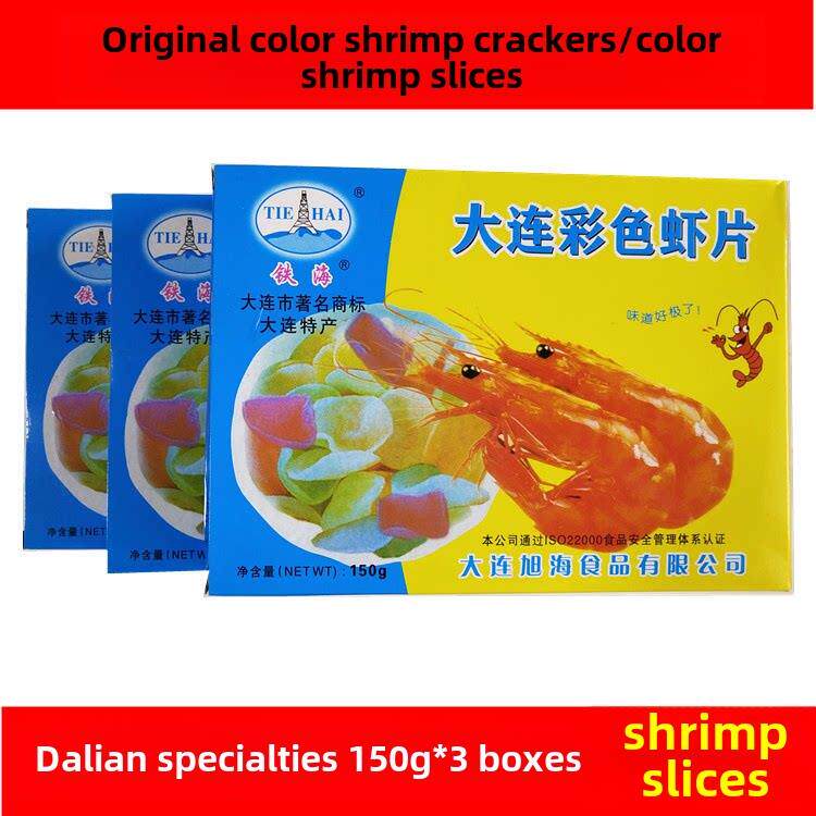 速发现货虾片 彩色虾片铁海经典虾片原色龙虾片150g*3彩色油炸虾