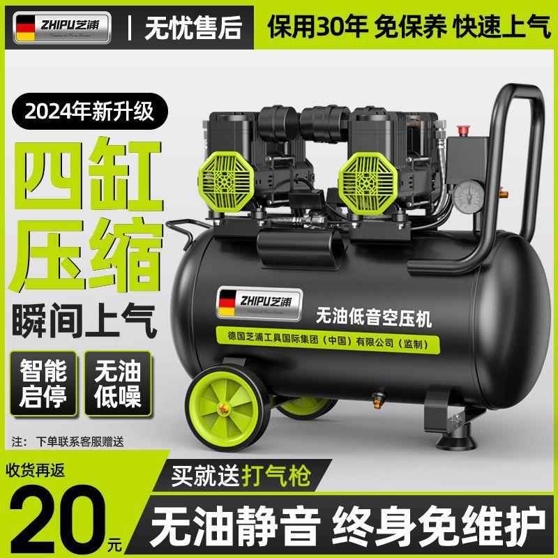 德国芝空压机打气泵小型220v空气压缩机无油低音工业级木工高压