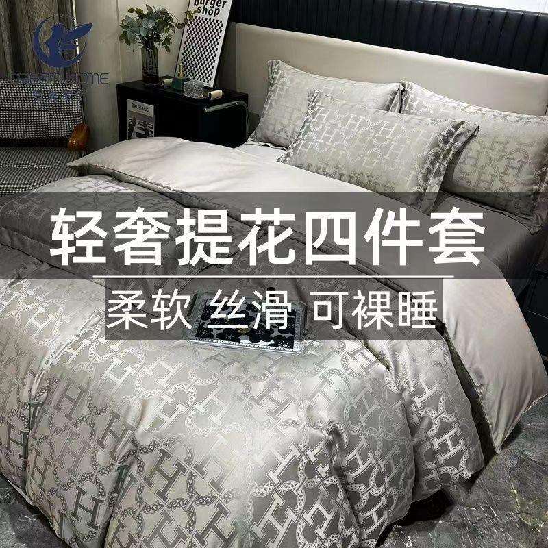 网红爆款大牌风欧式轻奢贡缎提花四件套磨毛单人双面简约被套梦