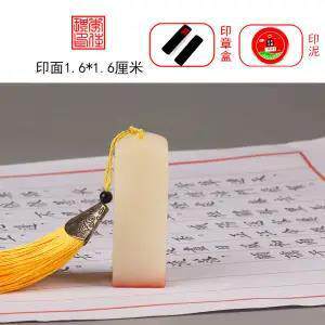 篆刻篆刻私人名字财务证明用品