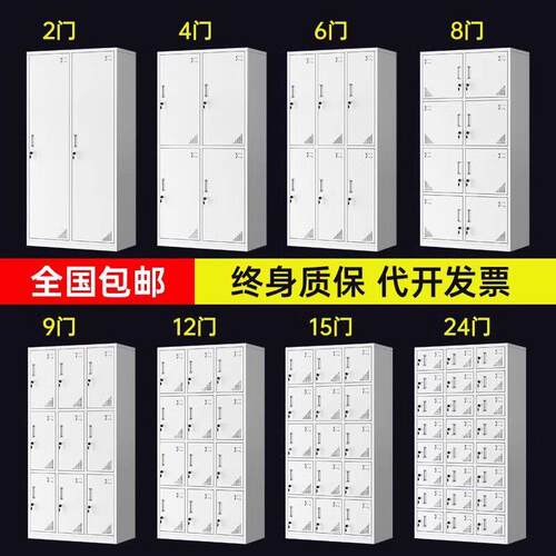 工厂员工更衣柜四门宿舍收纳柜六门浴室换衣柜子带锁24门铁皮鞋柜
