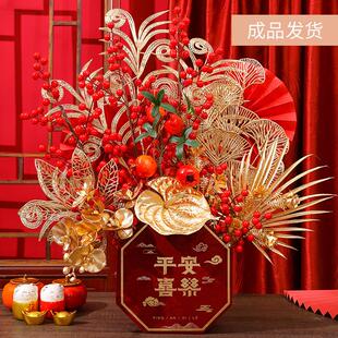 2026新款福桶套装合集年宵花摆件发财红果成品春节乔迁之喜装饰品