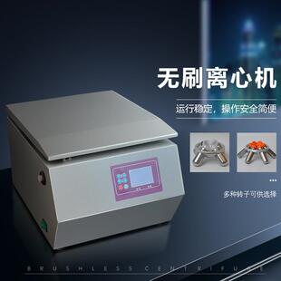 800 实验室全自动变频高转速高效 电动离心机 供应优质800D台式