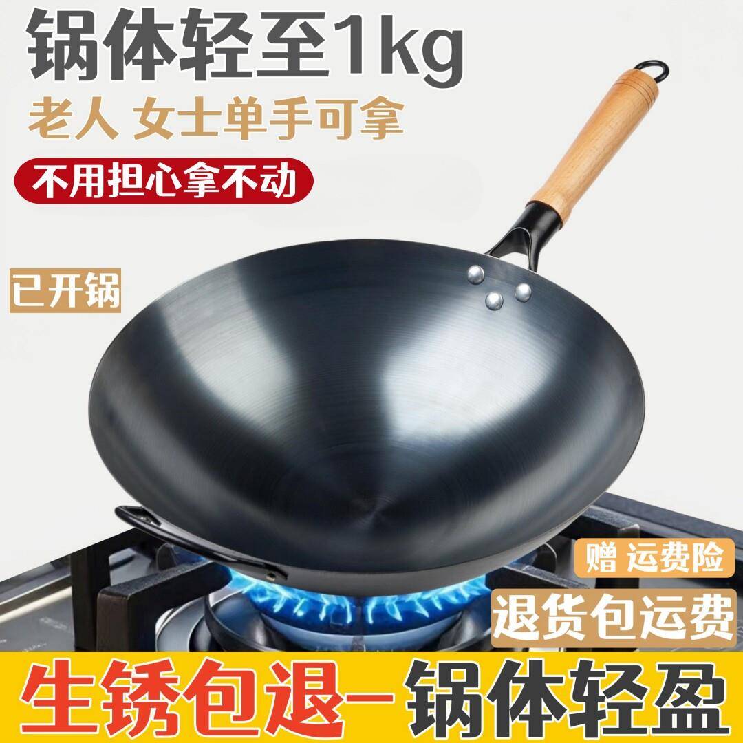 铁锅炒菜锅老式铁锅燃气灶适用圆底家用炒锅熟铁无涂层不粘锅轻