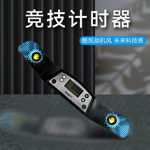 专业计时器魔方速叠杯专用计时器比赛竞技计时器益智玩具