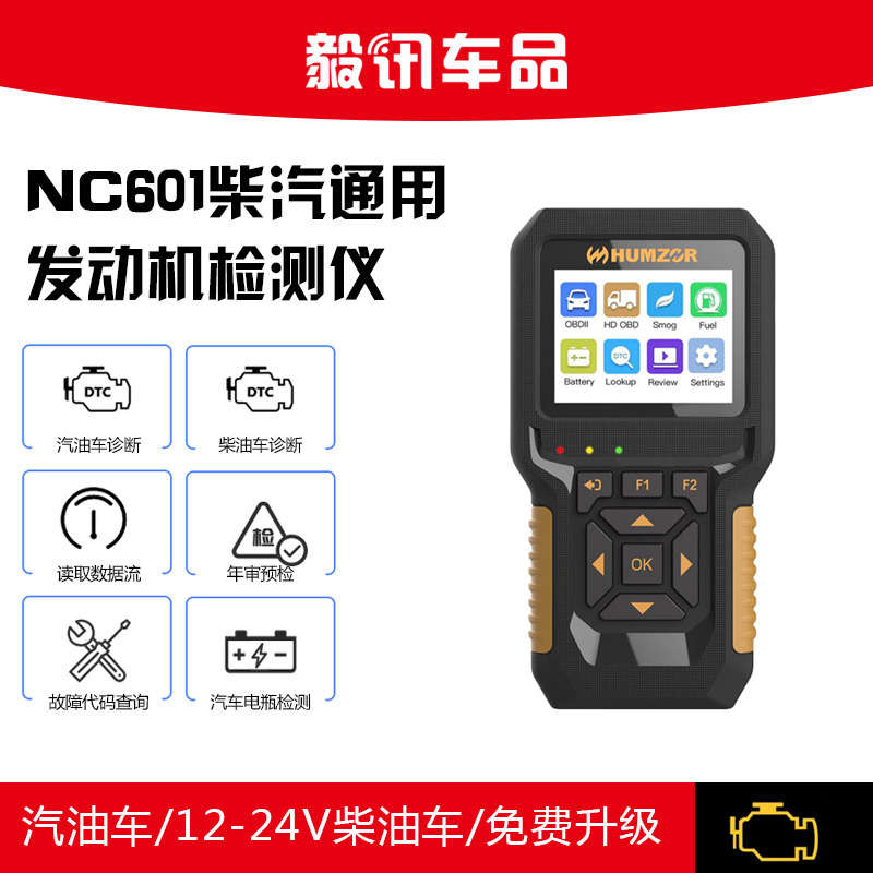 OBD2康明斯重卡柴油机汽油车检测仪诊断仪通用型发动机故障解码器