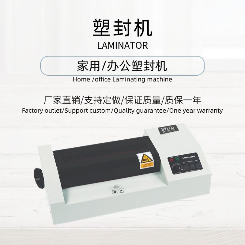 厂家供应 相片封塑机a4加手轮加数字表过塑机A4过胶机办公家用塑