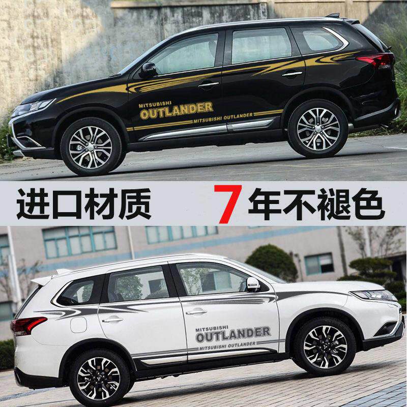 适用于 于13-20款三菱Outlander车贴拉花彩条车身贴纸花腰线 线改