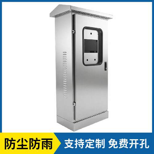 不锈钢配电柜变频柜室外防雨配电柜PLC控制柜动力柜风机控制柜