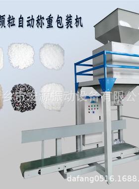 尿视素化肥 HY-DCS60 定量包装机 按50kg/包 自包动下料 灌袋每小