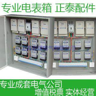低压电气 小区电表箱 工业电表箱 农网表箱 布线箱 出租屋,电子/电工,配电控制柜/控制箱,淘宝优惠券,粉丝福利购,淘宝优惠卷