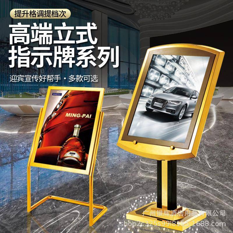 迎宾牌水牌展示架落地式广告牌不锈钢立式指示牌海报架子货架商用