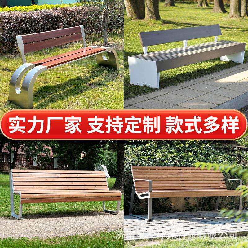 不锈钢公园椅户外长椅长凳庭院小区长条椅防腐木实木公园双人椅子