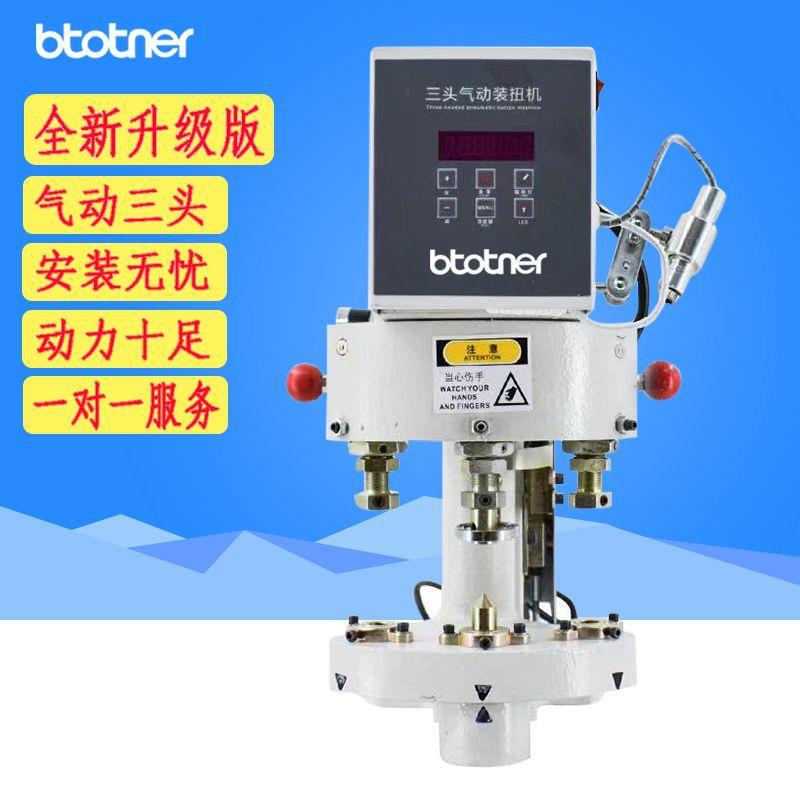 全新打扣机三头半自动钉扣机全自动塑料四合扣鸡眼扣电动打扣机器