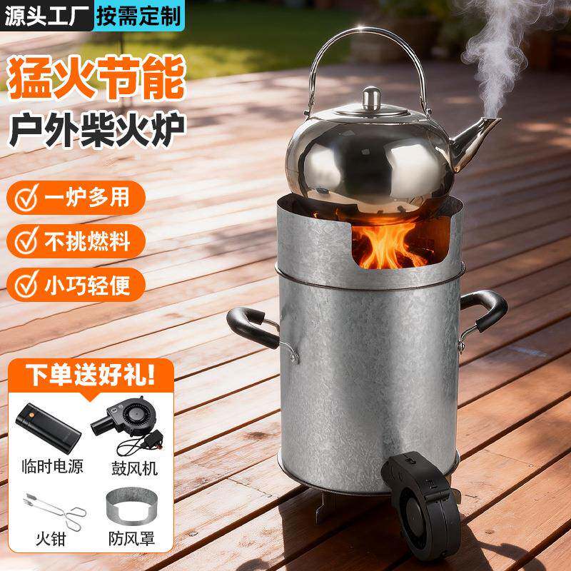 无烟柴火炉户外灶台野外农村家用烧木柴移动便携新型汽气化炉具