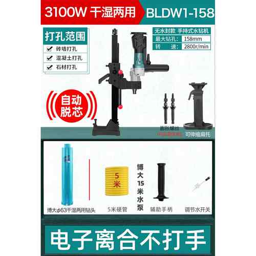 正品博大无孔刷钻孔机拌打洞钻孔机支搅机新型钻机水砖机水磨打架