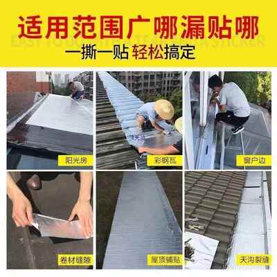 自粘防水卷材平房彩油钢瓦楼屋顶漏补防漏NHC隔热料沥青材毛毡贴