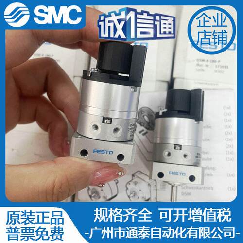 德国费斯托旋转气缸DSM-6-180-P-A-FF 175830 DSM-8-180-P 173191