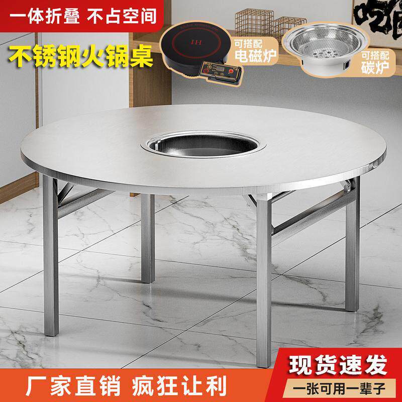 304不锈钢火锅一体钻孔圆桌商用家用韩式烤肉烧烤取暖户外折叠桌