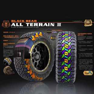 战旗黑熊AT3越野轮胎285/295/70R18R17 285/65/75R17 285/75R16