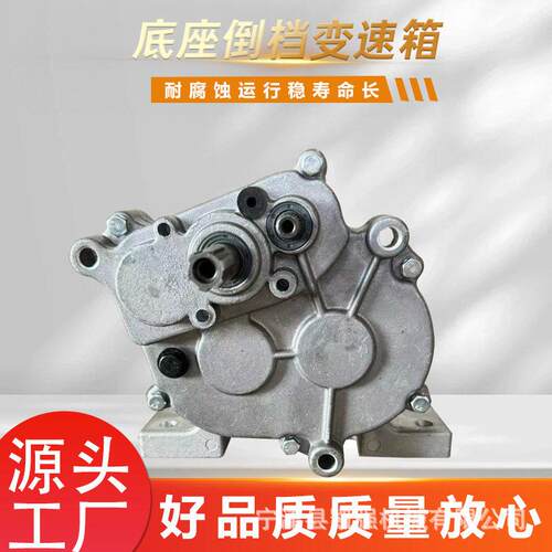 底座倒档变速箱田园管理机微耕机用速齿轮箱沙滩除雪车变速箱