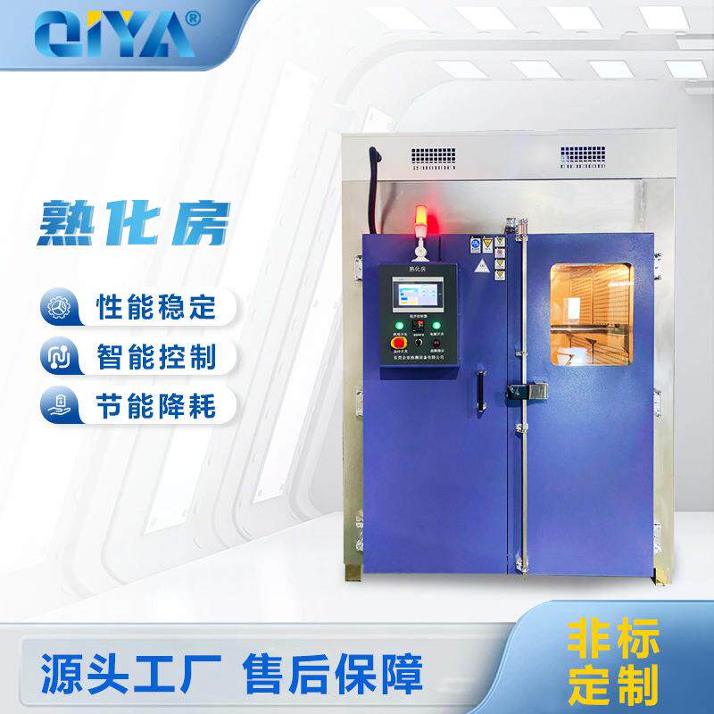烘房固化室全自动熟化房热风循环轨道式复合熟化室链条式熟化房