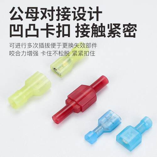KT凯MDFN1.25士通MDFN1.252/尼/.5-250龙公全绝缘接头插片冷压接