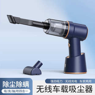 车载吸尘器无线充电家车两用车内小型手持大功率可吹气无线吸尘机