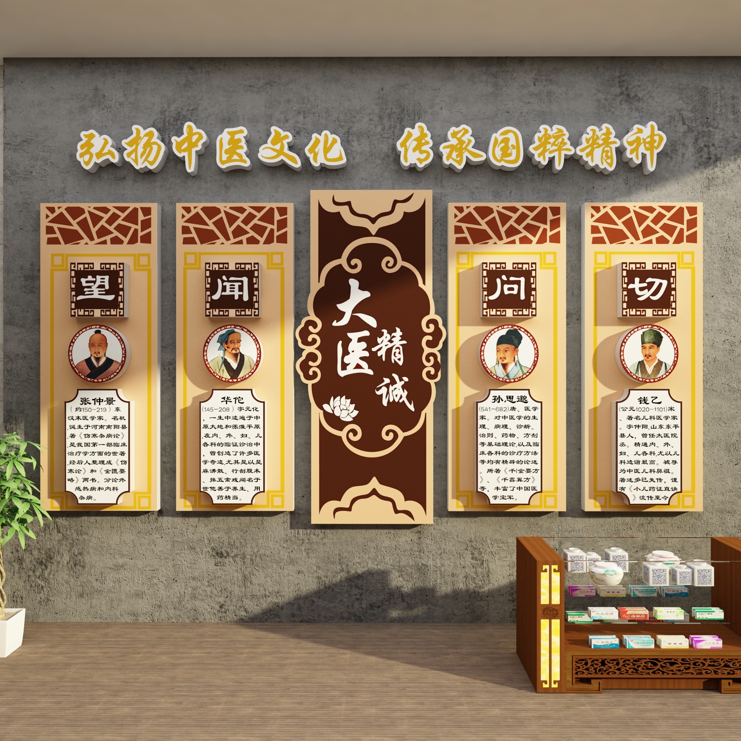 中医阁理疗养生馆文化墙面装修饰画氛围布置设计背景形象墙壁挂画