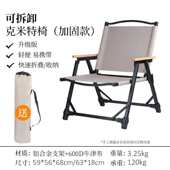 克野野餐野外批发椅子铝合金户外露营便捷米特椅子可拆卸椅新款 天