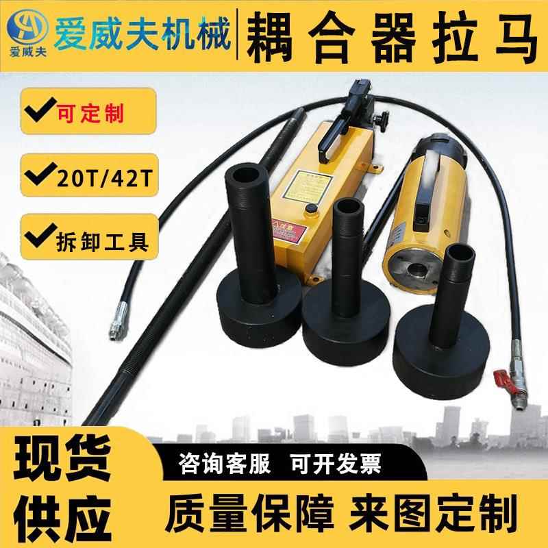 42吨水泥厂液力耦合器专用拆卸工具电厂耦合器液压拉马