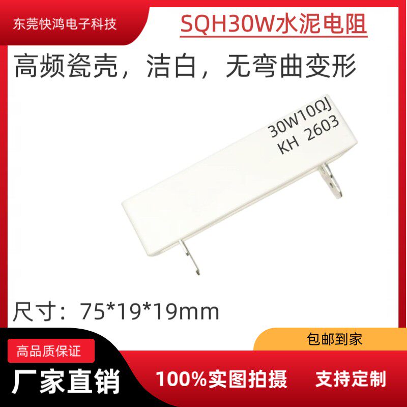 外销KOA同款30W陶瓷水泥电阻 大功率老化测试负载高频4R8R10R60欧