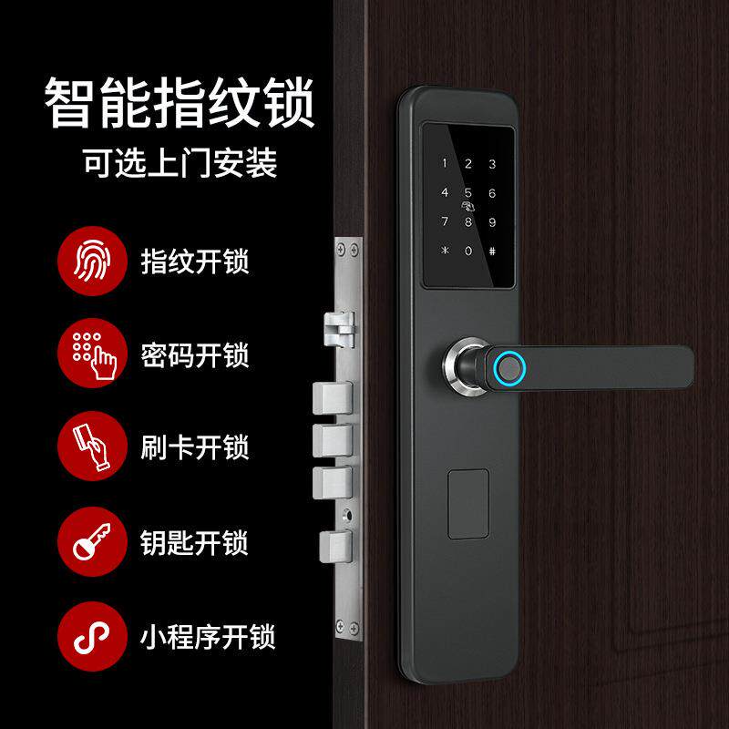 指纹锁家用防盗门智能门锁电子锁密码锁智能锁入户大门锁