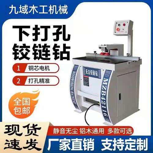 衣橱柜门木工合页下打孔铰链钻单头双头台式柜门无尘铰链钻开孔机
