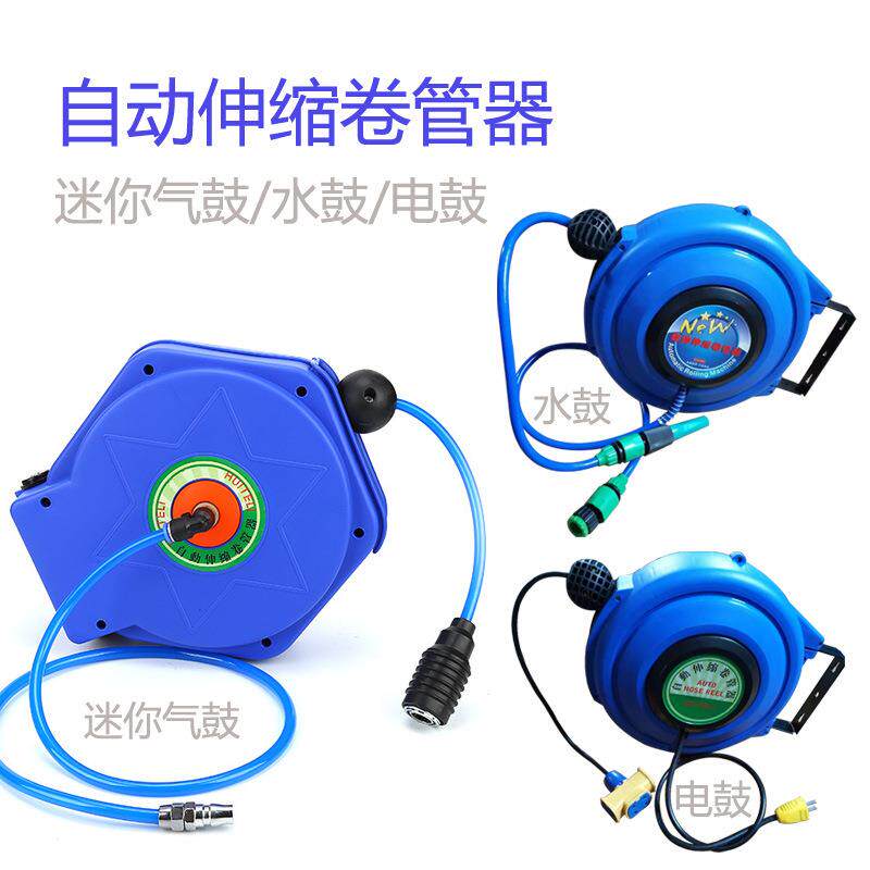气鼓自动伸缩卷管器工业工厂气动工具水鼓电鼓汽修水管气管收管器