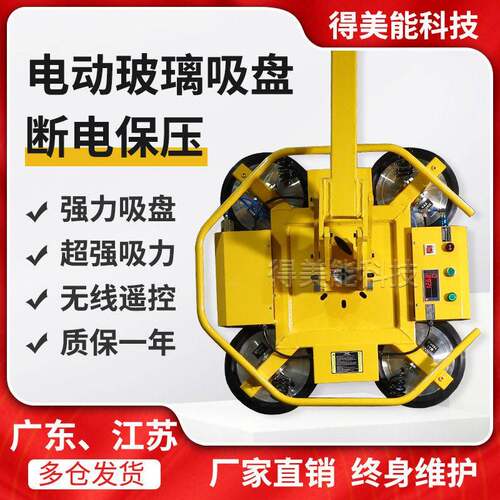 电动玻璃吸盘幕墙门窗施工固定器吊车起重吊具强力重型真空吸吊机