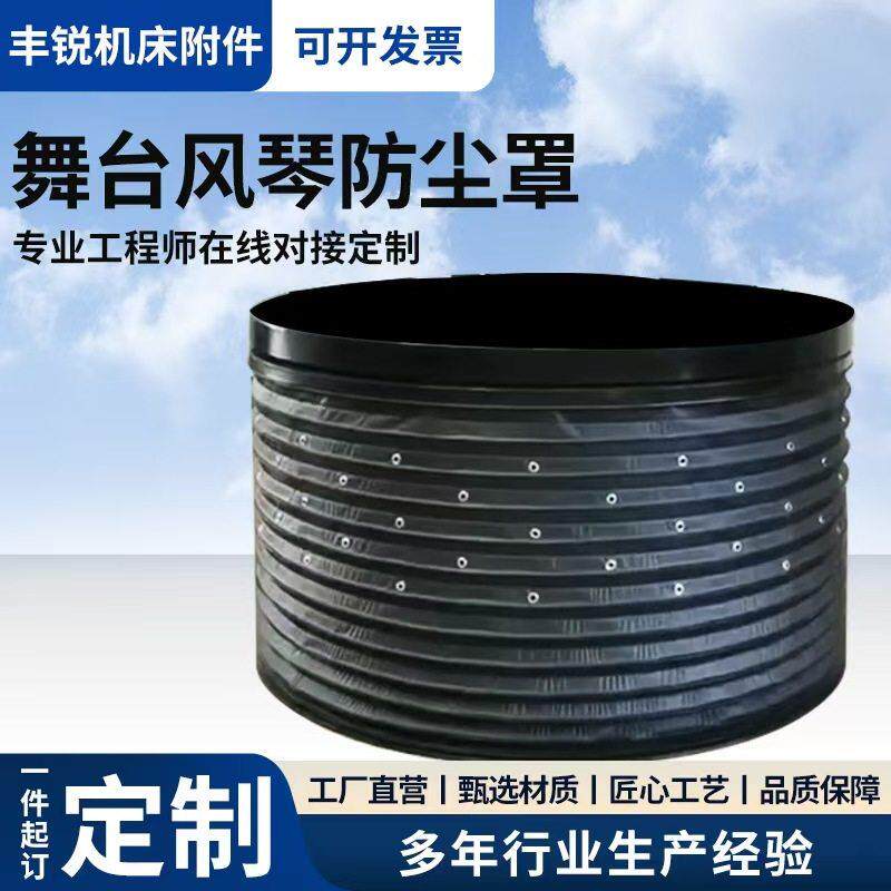 舞台包边防护裙帘升降机平台酒吧液压升降舞台DJ台风琴挡板防护罩