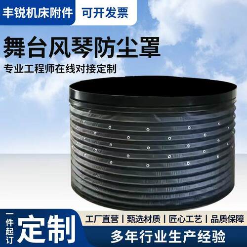 舞台包边防护裙帘升降机平台酒吧液压升降舞台DJ台风琴挡板防护罩