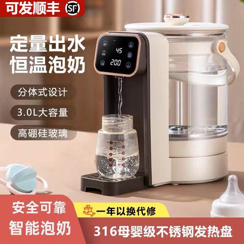 定量出水恒温壶家用电热水壶智能冲奶自动恒温水壶婴儿专用泡奶机