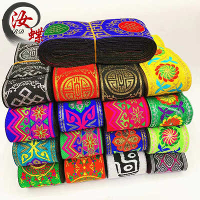 汝蝶5cm民族风花边电脑提花织带苗族壮族少数民族服装辅料包边带