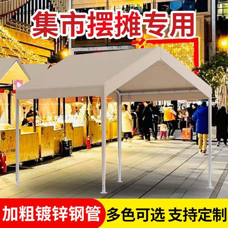 网红集市帐篷围布夜市活动露营雨棚摆摊用防雨篷户外遮阳棚四脚伞