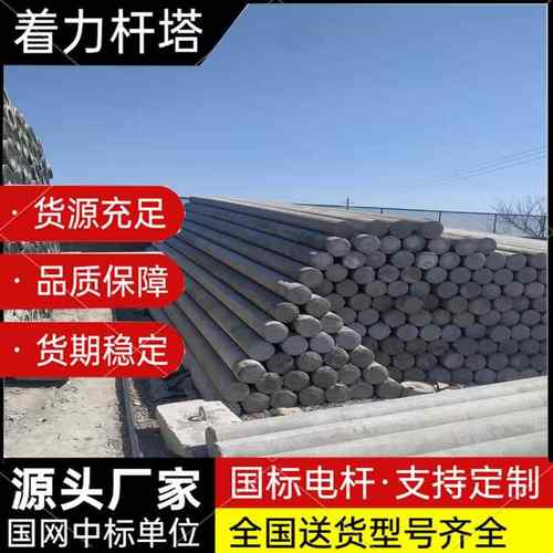 预应力水泥电线杆户外架线混凝土杆12米15米环形水泥杆水泥制品