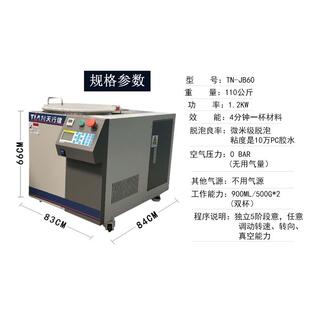 离心真空脱泡搅拌机陶瓷浆料均质机实验室凝胶银浆高速搅拌脱泡机