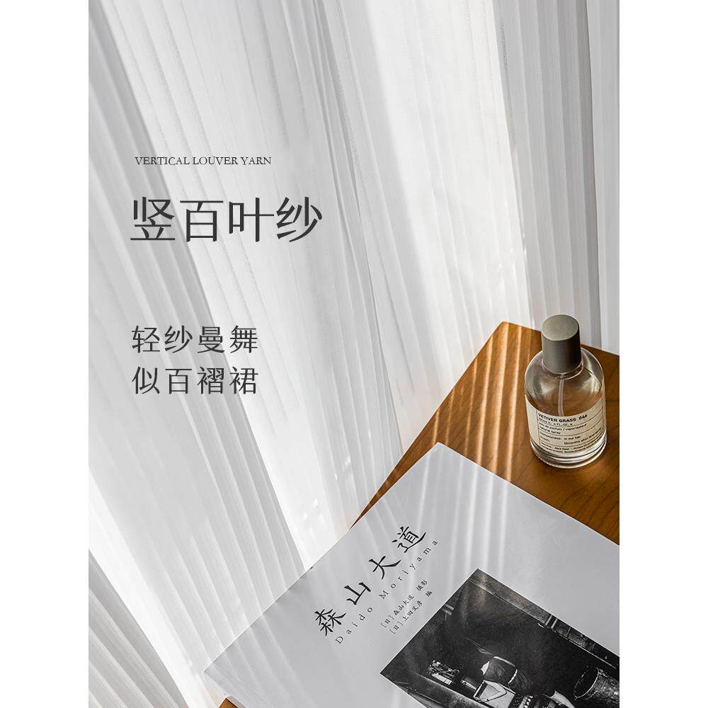 仙女雪纺新窗帘纱布窗帘百叶纱布卧室白纱布客厅阳台纱布竖条纹网