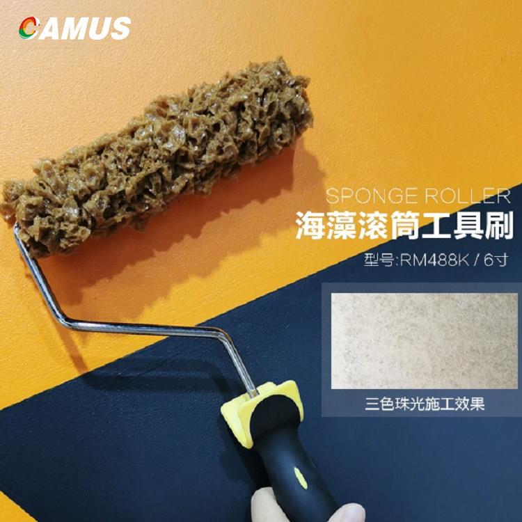 6寸进口人造海藻绵滚筒艺术漆工具大全三色珠光漆海藻绵滚筒刷墙